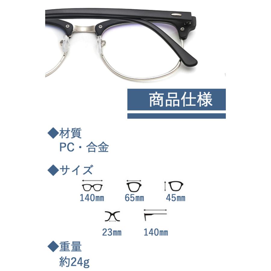 PCメガネ ブルーライトカット 透明レンズ ボストンタイプ クリア