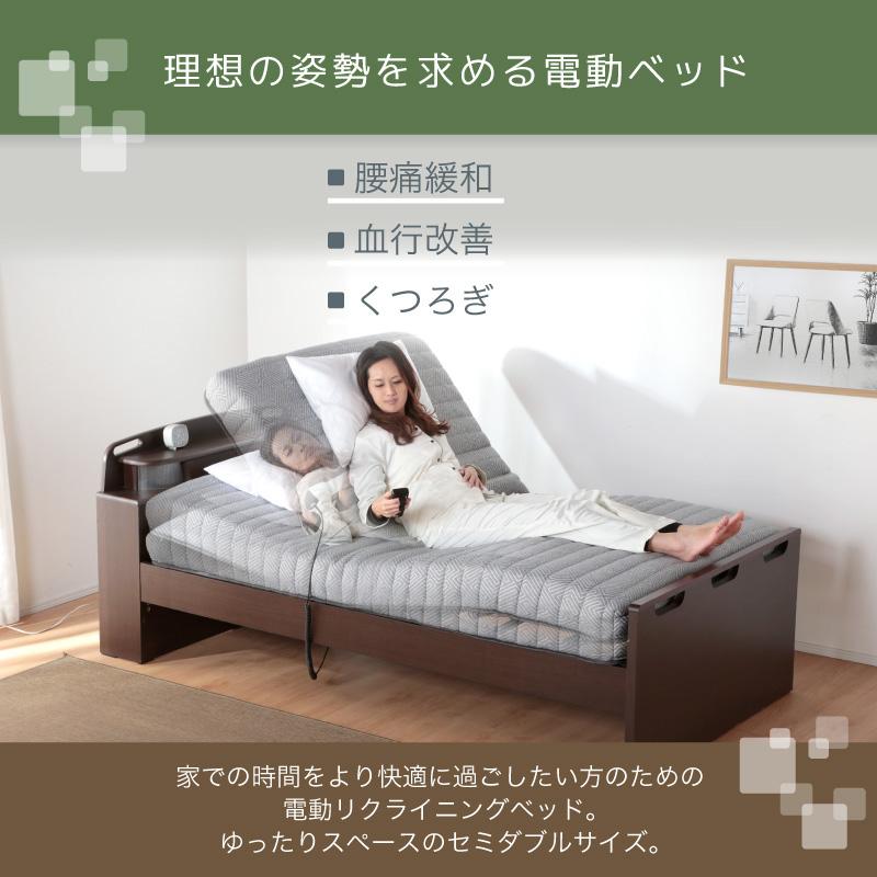 電動ベッド マットレスセット 介護ベッド リクライニングベッド 電動