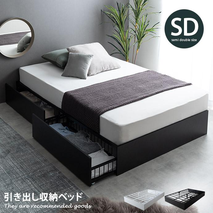 フレームのみ 】セミダブルベッド ベッド セミダブル サイズ パイプ