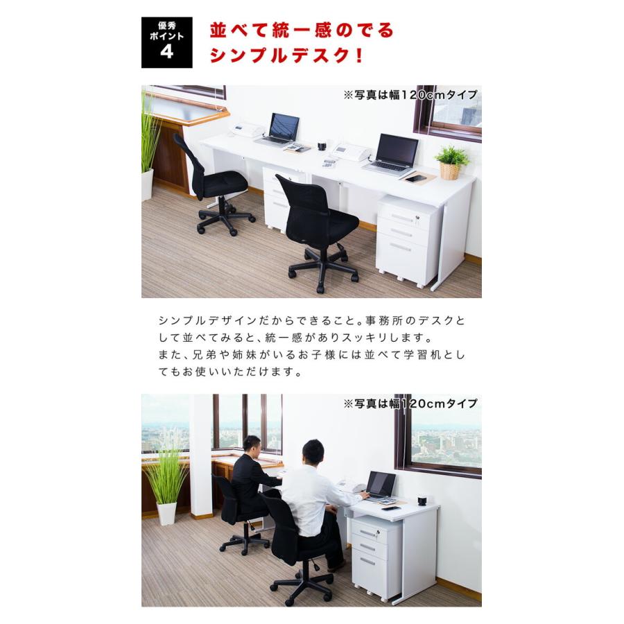 オフィスデスク ホワイト 幅140cm 送料無料 事務机 平机 1400×600