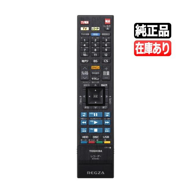 REGZA（レグザ） 新品 東芝純正リモコン SE-R0482 送料250円(ゆう