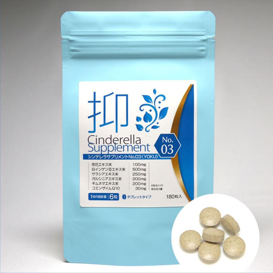 ダイエットサプリ 食事バランスサポート 茶花 白インゲン豆 サラシア