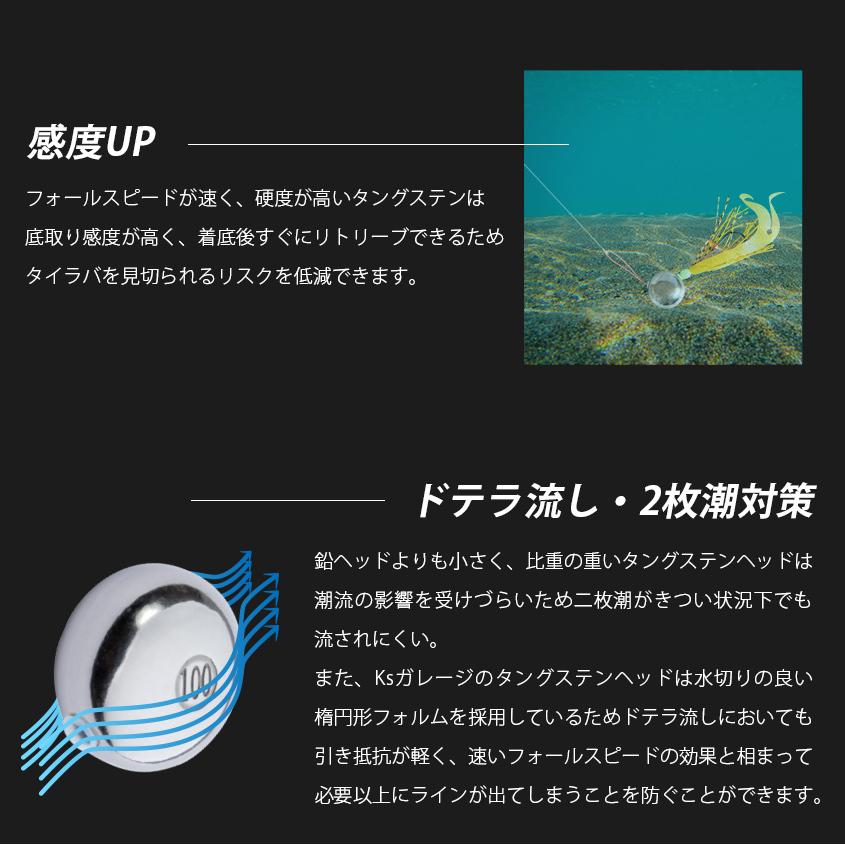 K'sガレージ タイラバ タングステン 鯛ラバ 500g 保護チューブ 装着