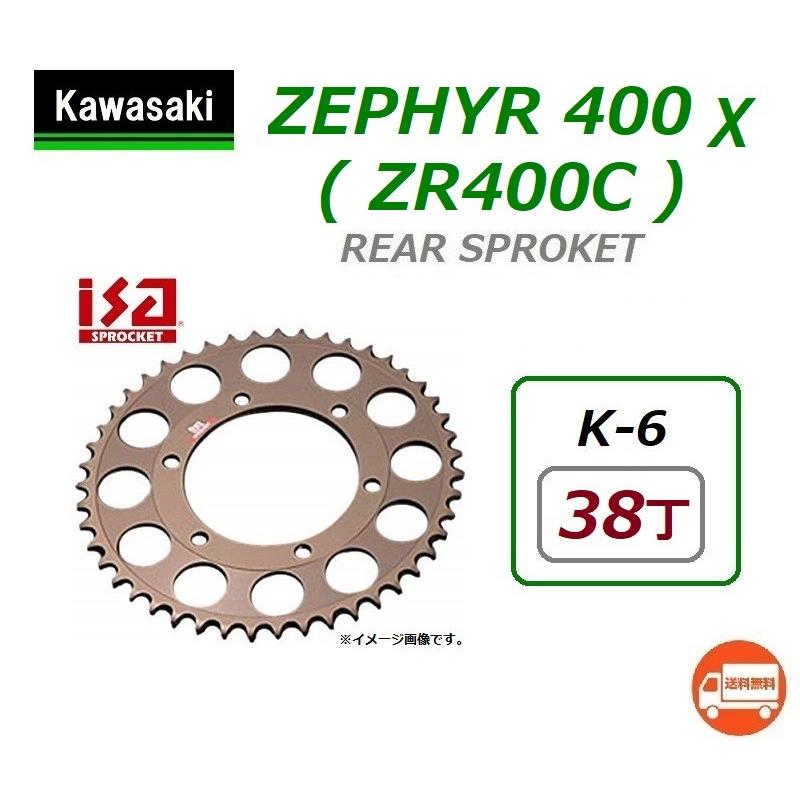 ホンダ（HONDA） 送料無料 カワサキ ZEPHYR 400 χ / ゼファー400 カイ