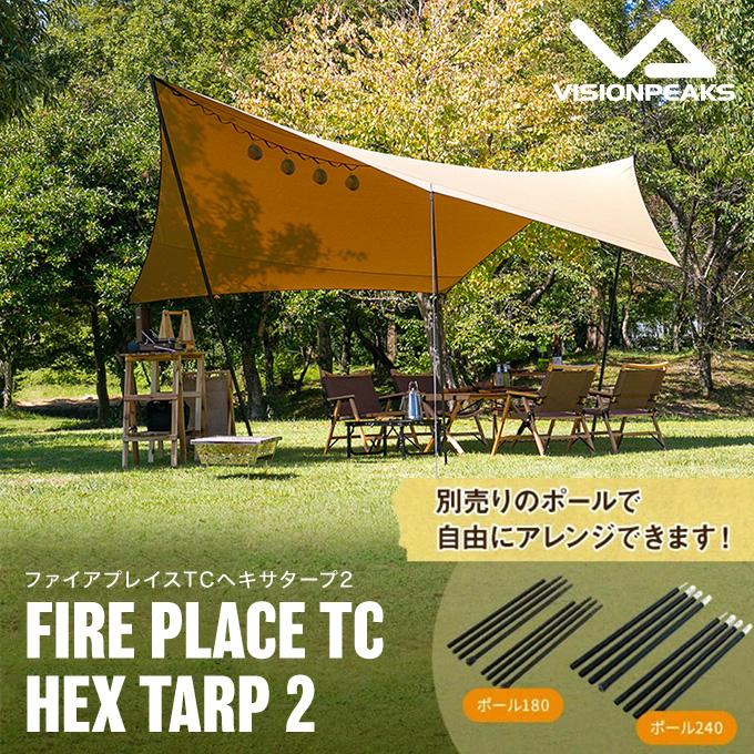 VISIONPEAKS（ビジョンピークス） ヘキサタープ ファイアプレイスTC