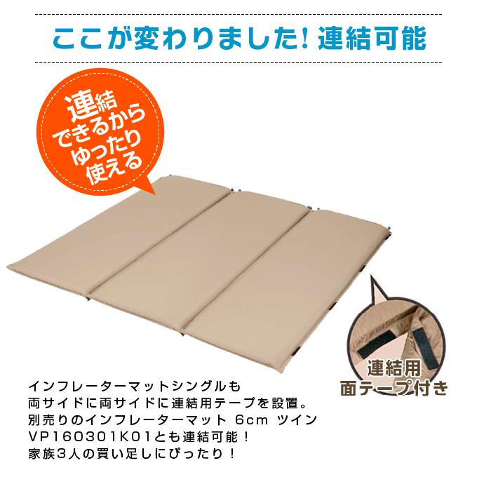 VISIONPEAKS（ビジョンピークス） インフレータマット 6cm シングル