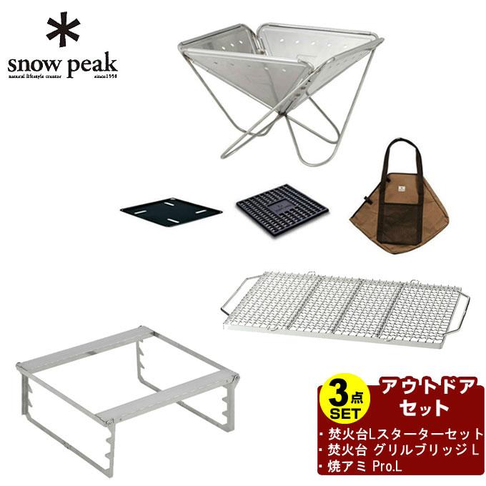 snow peak（スノーピーク） 焚き火台 セット 焚火台Lスターターセット+