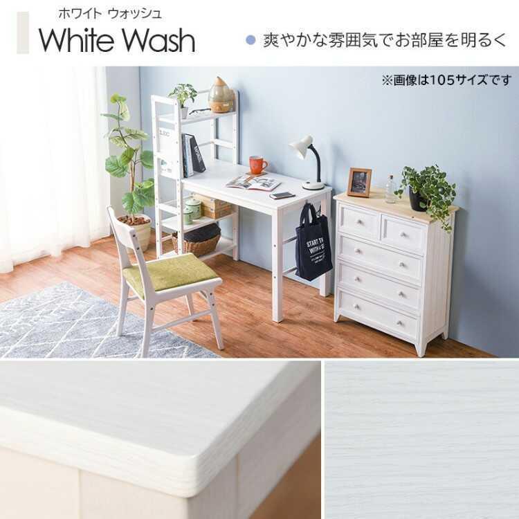 パソコンデスク 収納ラック付き デスク 幅120cm ホワイト おしゃれ