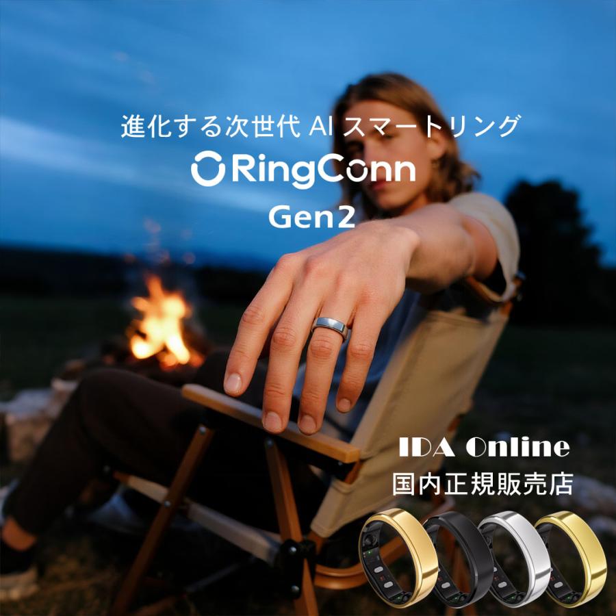 RingConn 第2世代 スマート リング（サイジングキット・セット）Ring