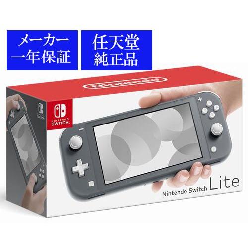 美品】箱付きNintendo Switch Lite グレー 本体 Amazon.co.jp