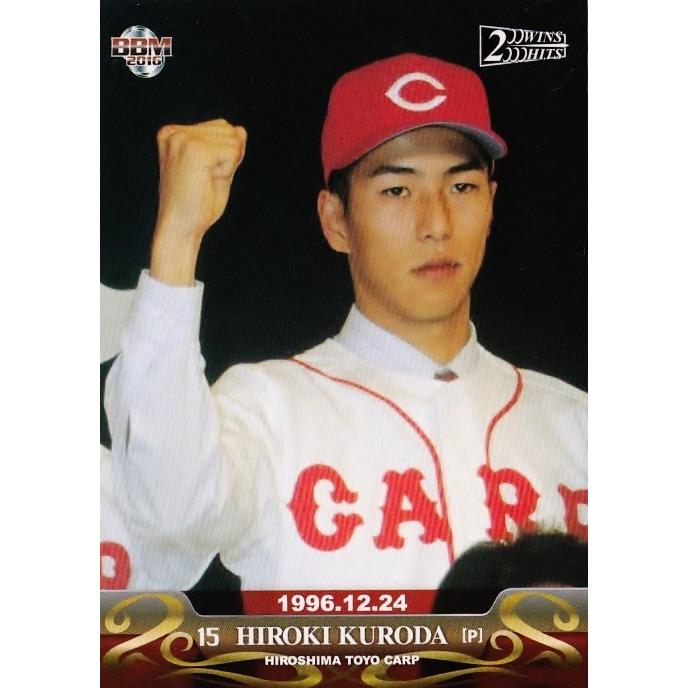 01 【黒田博樹/新入団発表】BBM2016 広島東洋カープ 黒田博樹&新井貴浩