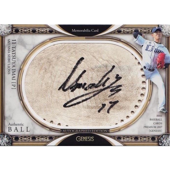 今井達也(ROOKIE)/埼玉西武ライオンズ】BBM2017 GENESIS ジェネシス