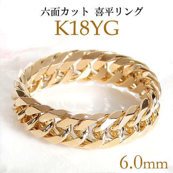 18金喜平リング K18 指輪 6面カット メンズ 太め チェーン CAR-0319