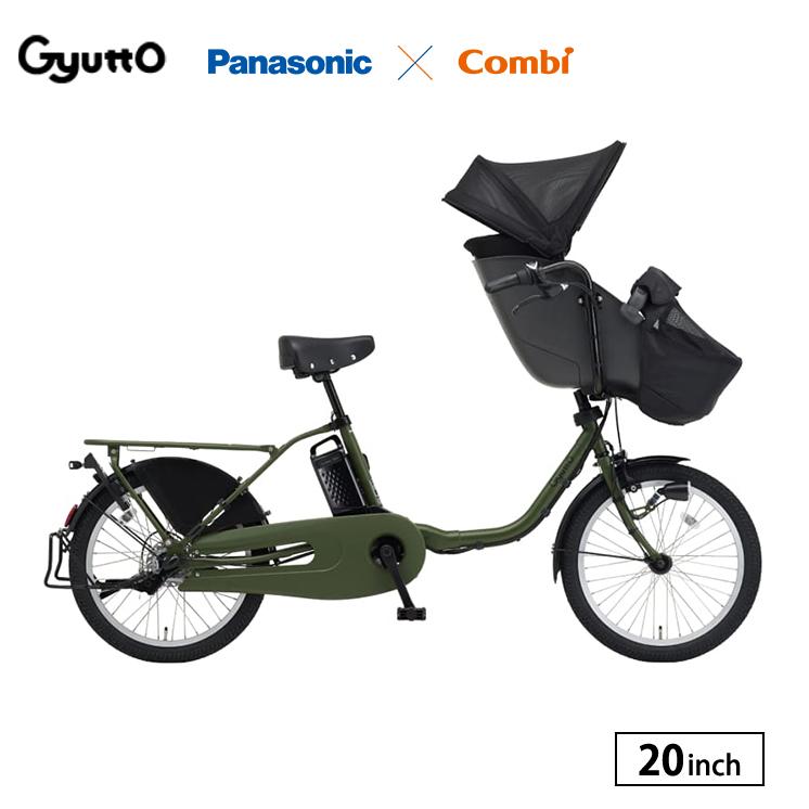 Panasonic（パナソニック） 電動自転車 子供乗せ 2025年モデル ギュッ