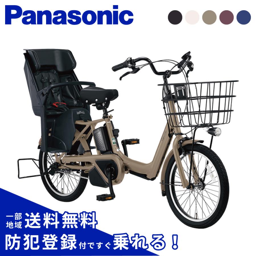 Gyutto ((2/22はポイント+5％))電動アシスト自転車 子供乗せ Panasonic