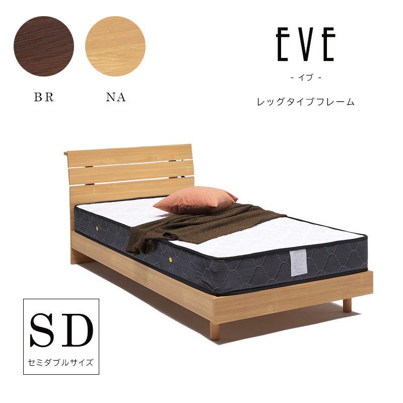 ベッドフレーム セミダブル セミダブルベッド 棚 コンセント 木製