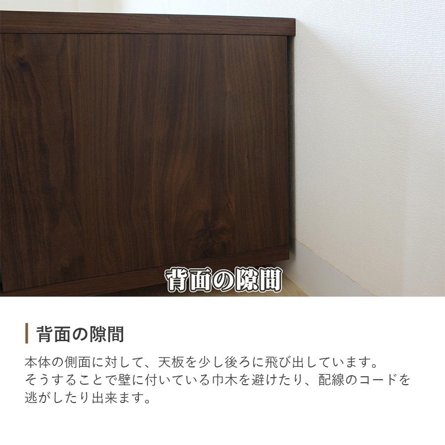 テレビ台 ローボード 幅150 格子 引き戸 引き出し 完成品 日本製