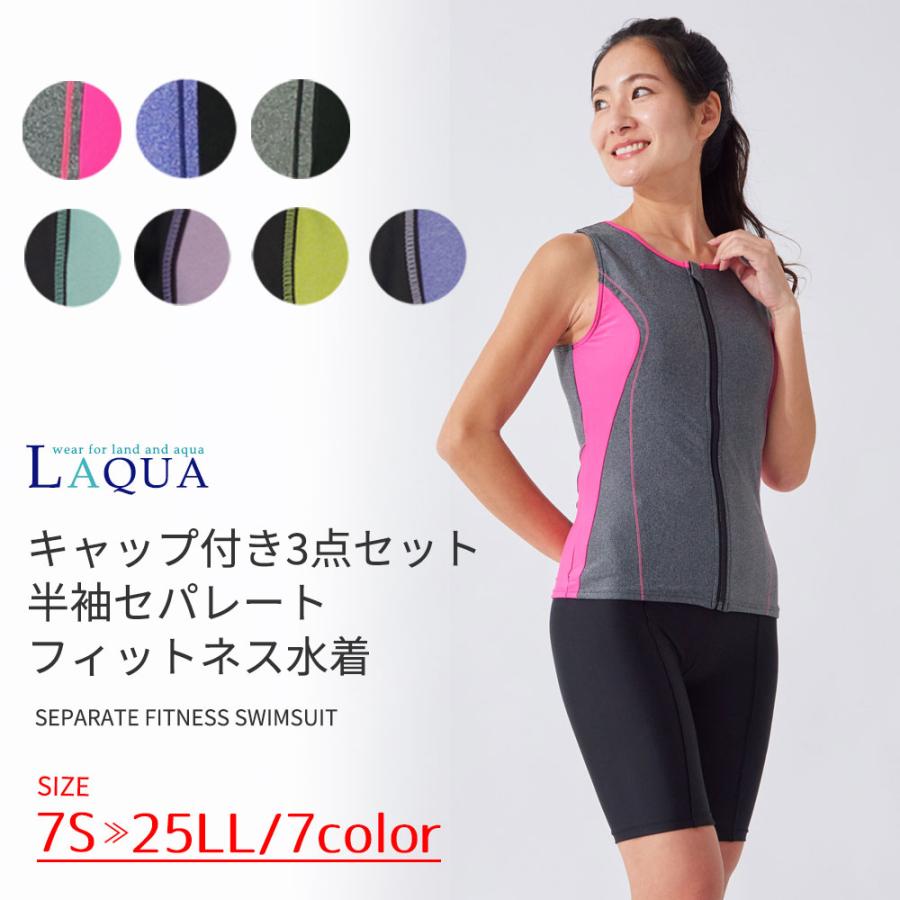 フィットネス 水着 レディース フィットネス水着 スイムキャップ