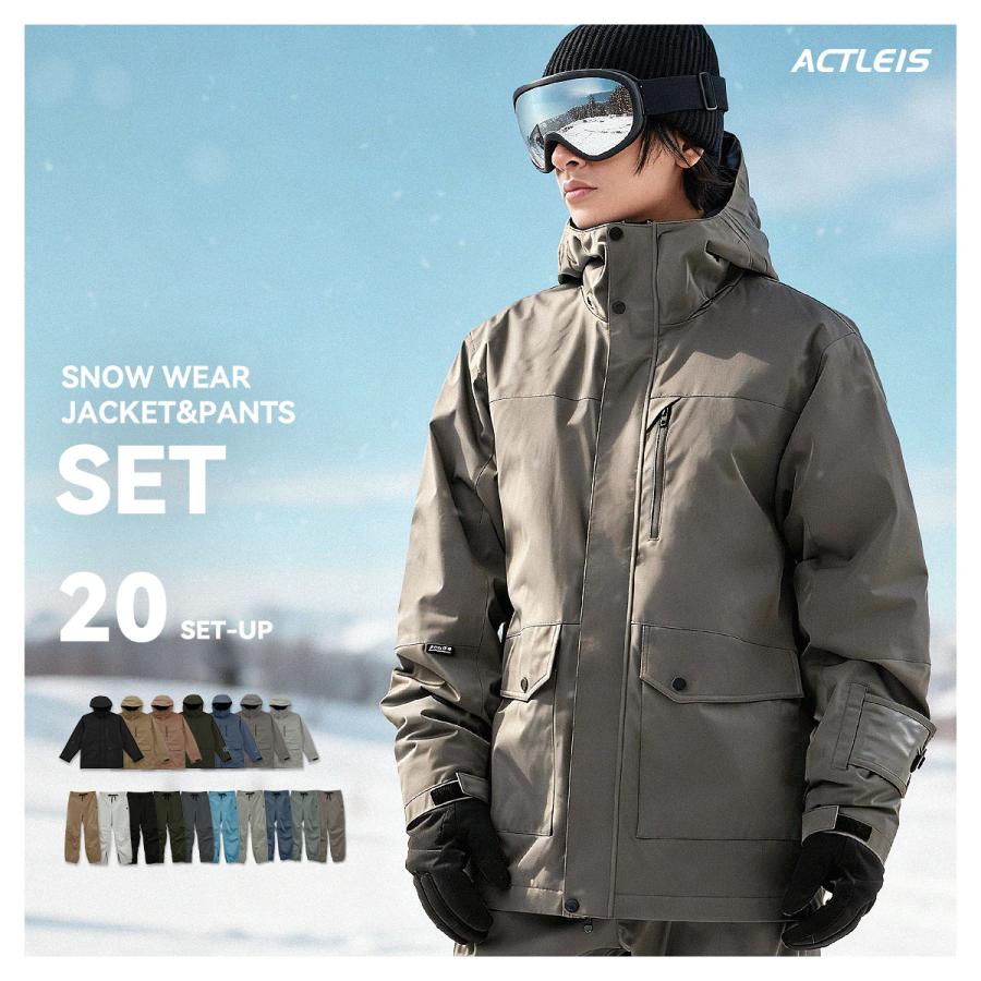 ACTLEIS（アクレイス） スノーボードウェア スキーウェア メンズ 上下