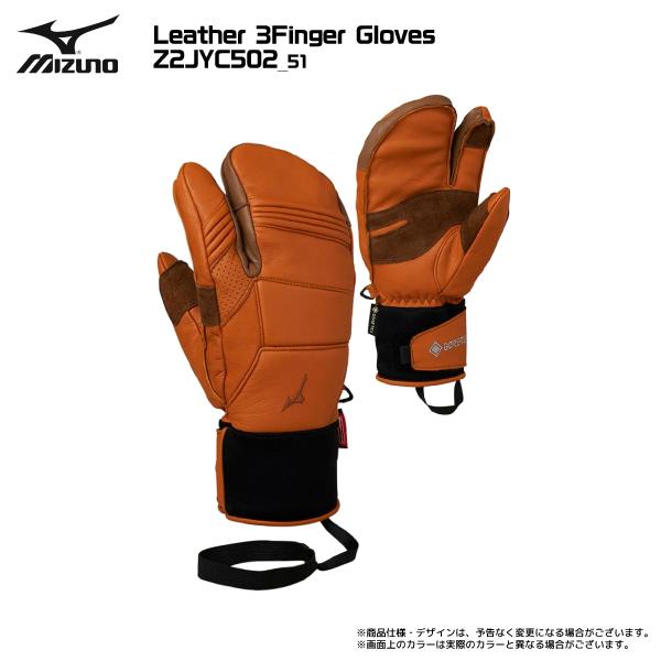 MIZUNO（ミズノ） 2025-26 Leather 3Finger Gloves（レザー 3