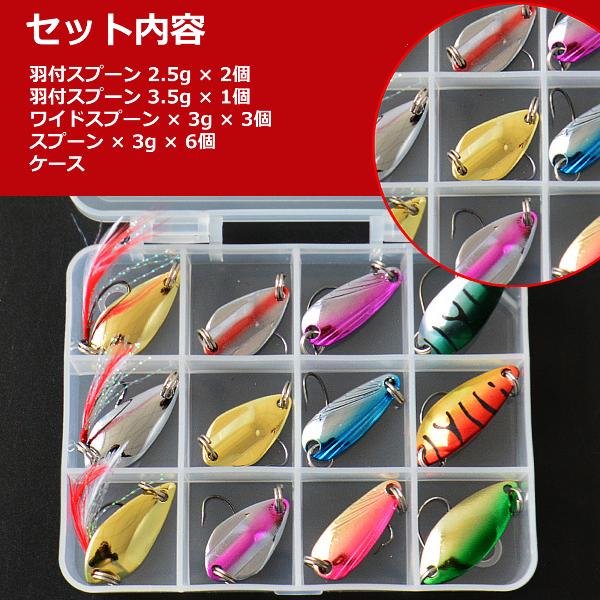 エリアトラウトルアー【12個セット】 ルアー セット 渓流 ルアーセット