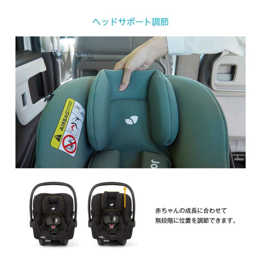 Joie（ジョイー） アイスナグ2 シェール ベビーシート シートベルト式