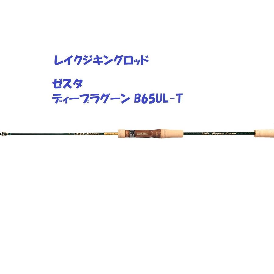 ゼスタ ディープラグーン レイクジキングロッド B65UL-T / XESTA DEEP