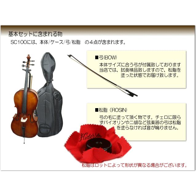 初心者向け チェロ4点セット□カルロジョルダーノ SC-100 4/4サイズ