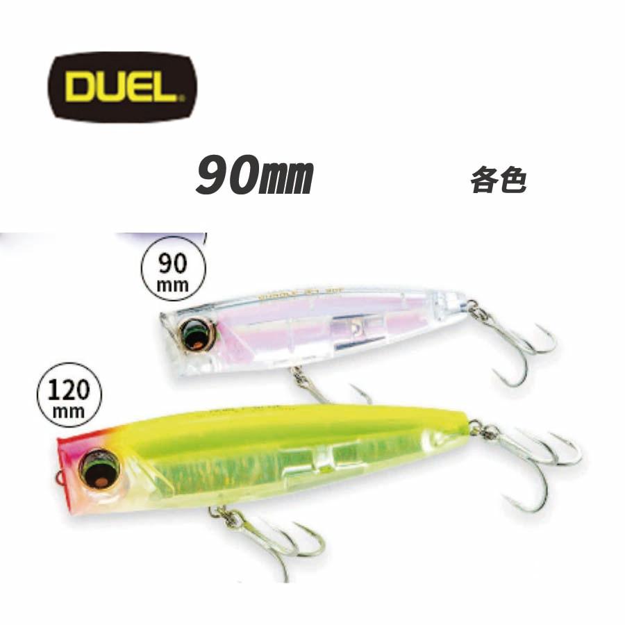 DUEL（デュエル） ルアー釣り 仕掛け L-ブルーバブルジェット 90mm