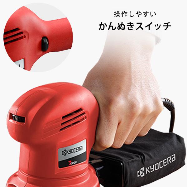 KYOCERA（京セラ） 旧リョービ 電動 サンダポリッシャー RSE-1250