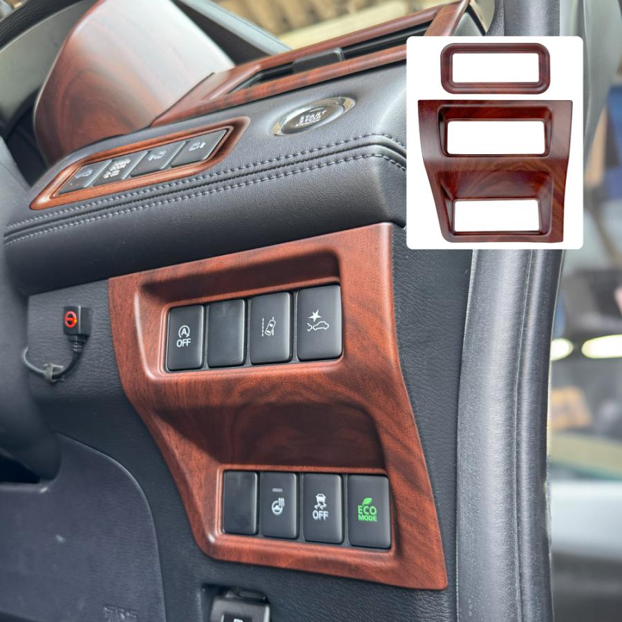 デリカD5 ハンドル周り スイッチ パネル 木目調 ブラウン 純正近似色