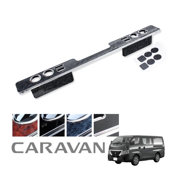 NV350 キャラバン 前期 DX専用 テーブル セカンドテーブル 後部座席 2