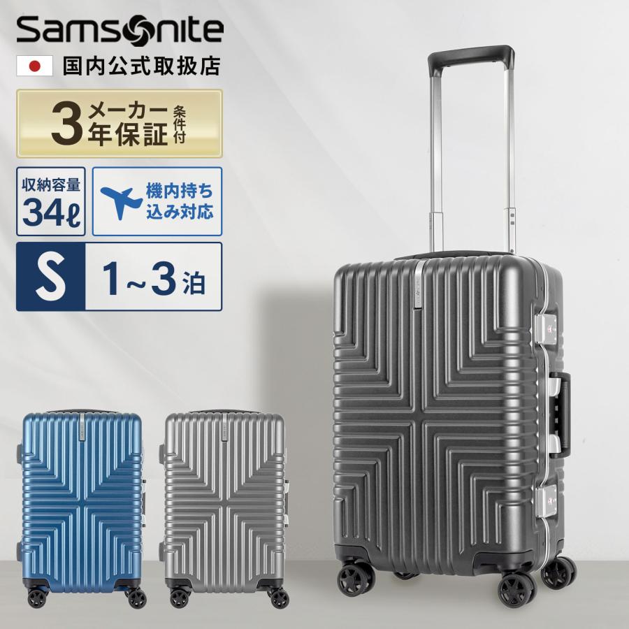 Samsonite（サムソナイト） 正規品 スーツケース 機内持ち込み Sサイズ
