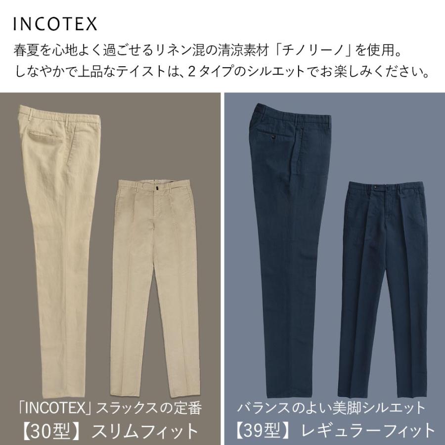 INCOTEX（インコテックス） ＜選べる2型＞ 春夏秋 30型 / 39型