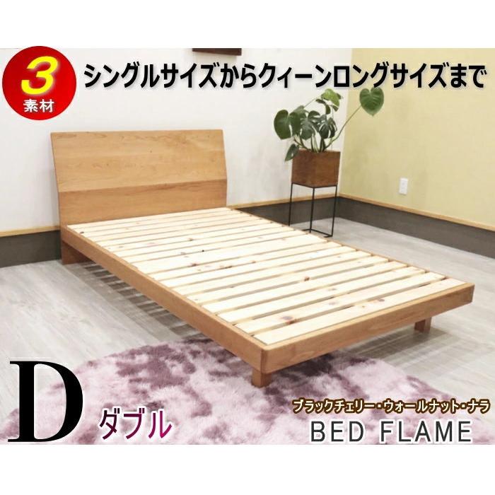 ベッドフレーム セミオーダーメイド ダブルベッド ブラックチェリー