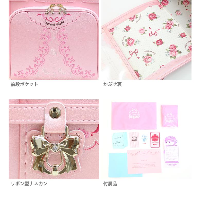 Innocent World（イノセントワールド） ランドセル 2024 ティアード