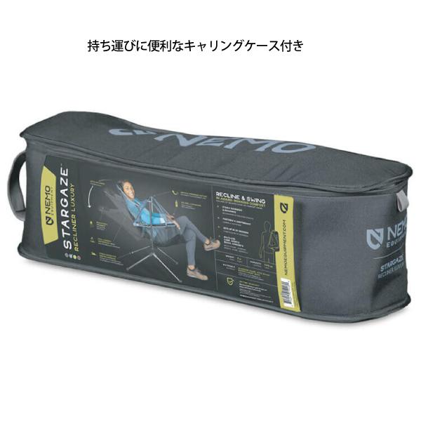 NEMO（ニーモ） スターゲイズ リクライナー ラグジュアリー NM-STGLX