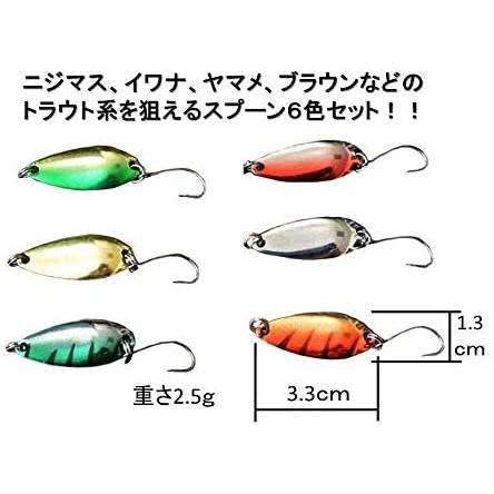 釣り具 ルアー スプーンルアー 2.5g/3.0g ルアーセット 6色入