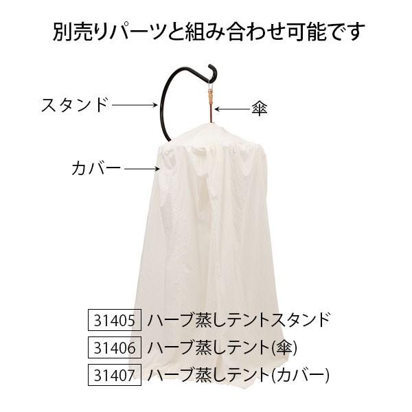 新品手織りハーブテント傘タイプ アウトレット よもぎ蒸し サウナ 温活