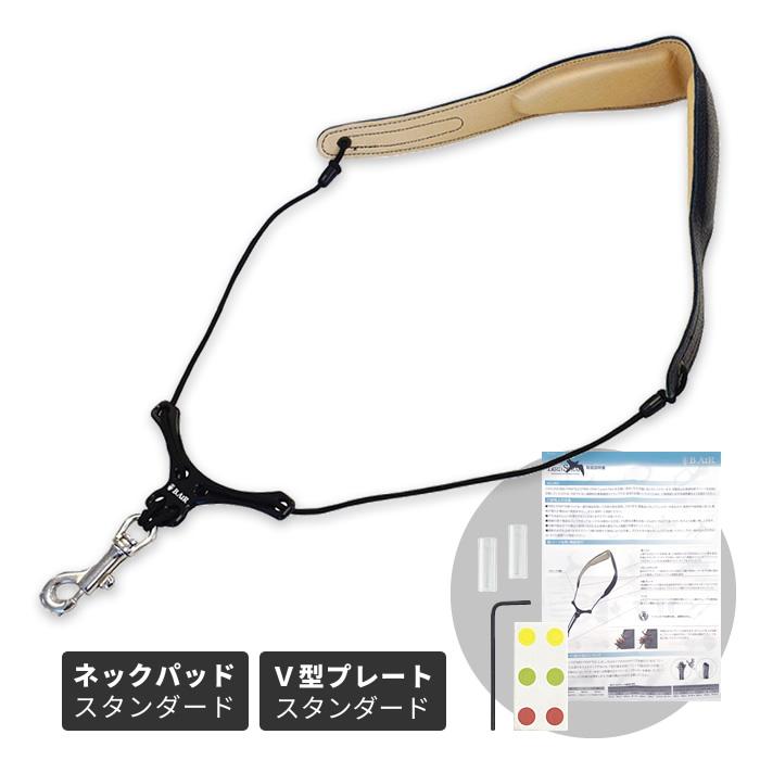 B.AIR BIRD STRAP サックス用ストラップ BSN-AS〔パッド：スタンダード