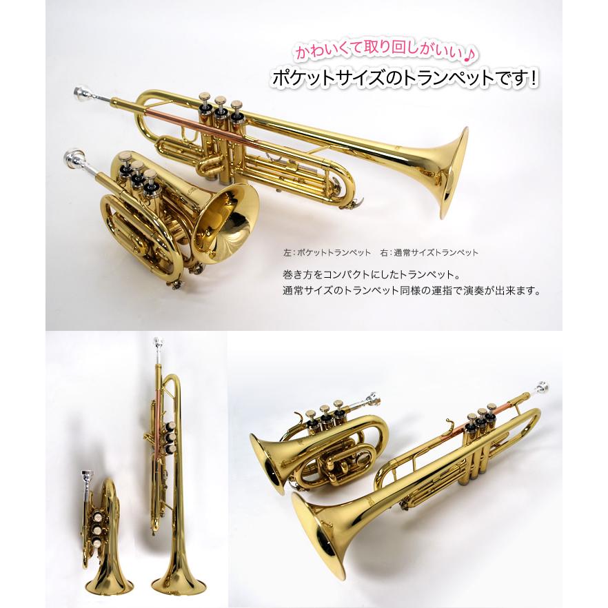 Soleil ポケットトランペット STR-1P 初心者入門セット〔ソレイユ