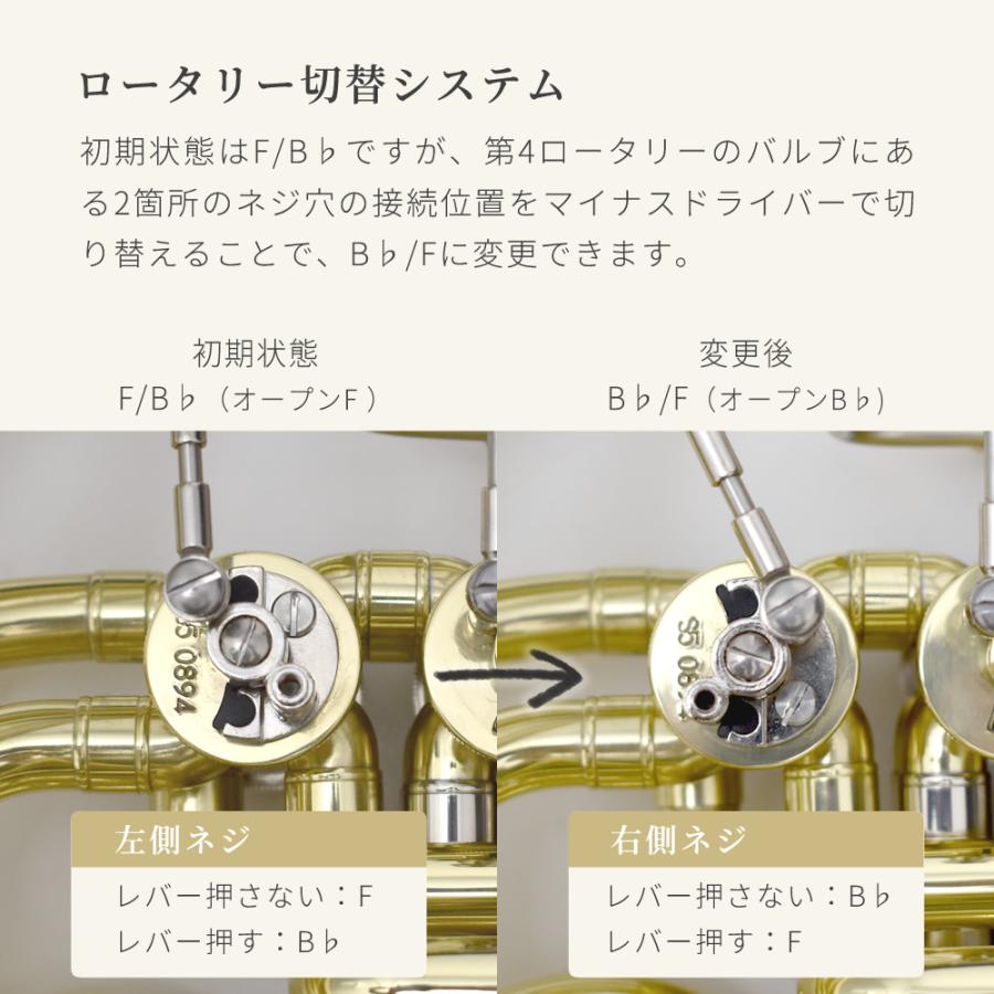 Soleil フレンチホルン SFH-13〔付属品：専用セミハードケース