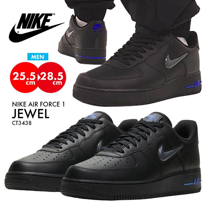 NIKE（ナイキ） エアフォースワン ジュエル スニーカー メンズ