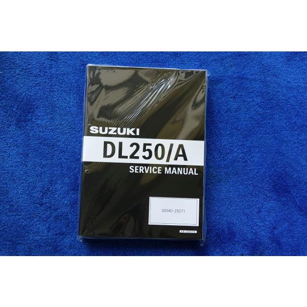 DL250L7〜 (DS11A、DS12E) Vストローム250ABS 新品サービスマニュアル
