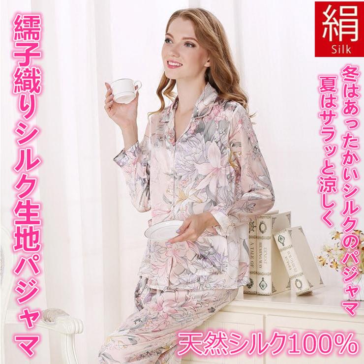 シルクパジャマ レディースパジャマ シルク100%パジャマ 繻子織り