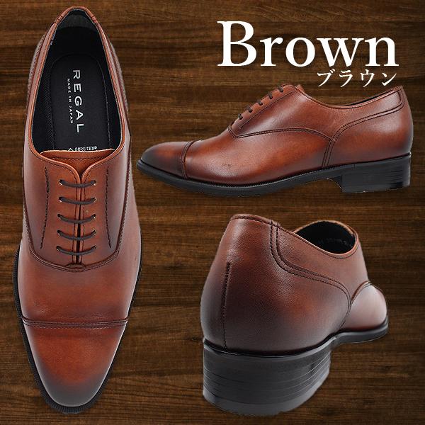 REGAL（リーガル） ゴアテックス ストレートチップ 防水 撥水 ワイド