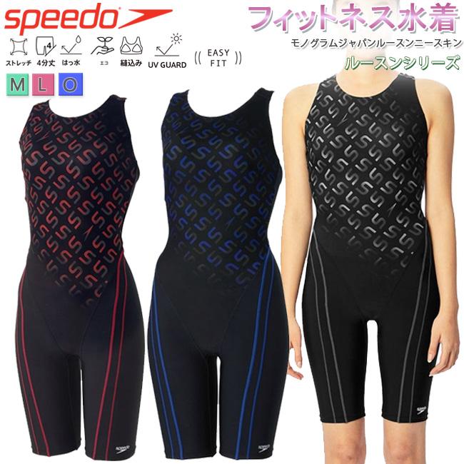 speedo（スピード） レディース 吊りカップ付き フィットネス ルースン