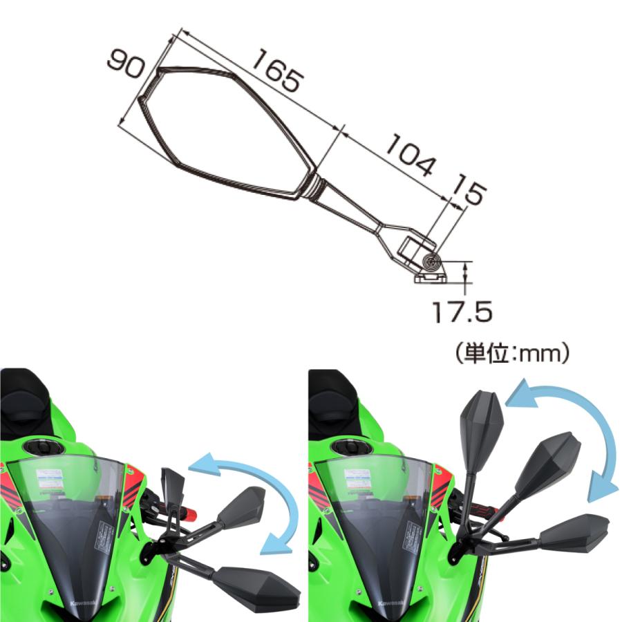 DAYTONA（デイトナ） 16934 ハイビジミラー カウルミラー 新保安基準