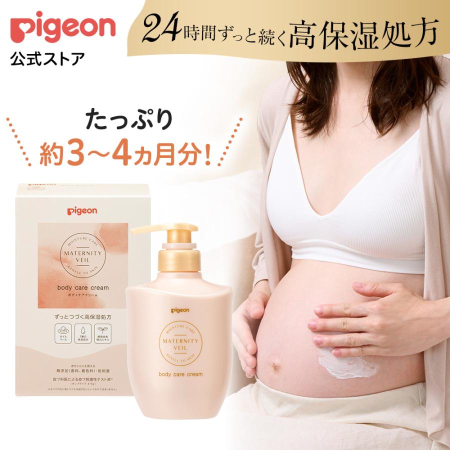 Pigeon（ピジョン） マタニティベール ボディケアクリーム 470g