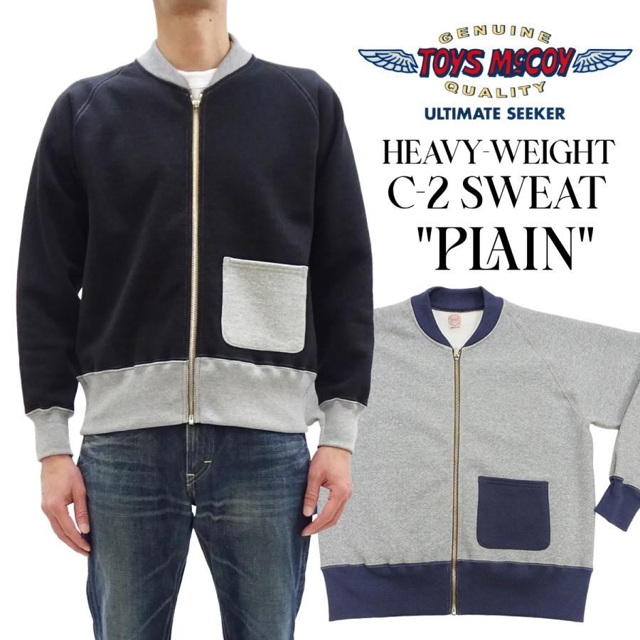 TOYS McCOY（トイズマッコイ） C-2 スウェット TOYS McCOY PLAIN 無地